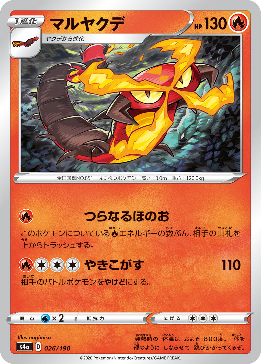 Pokémon TCG Shiny Star V Set List Revealed Pokémon TCG Shiny Star V Set List Revealed