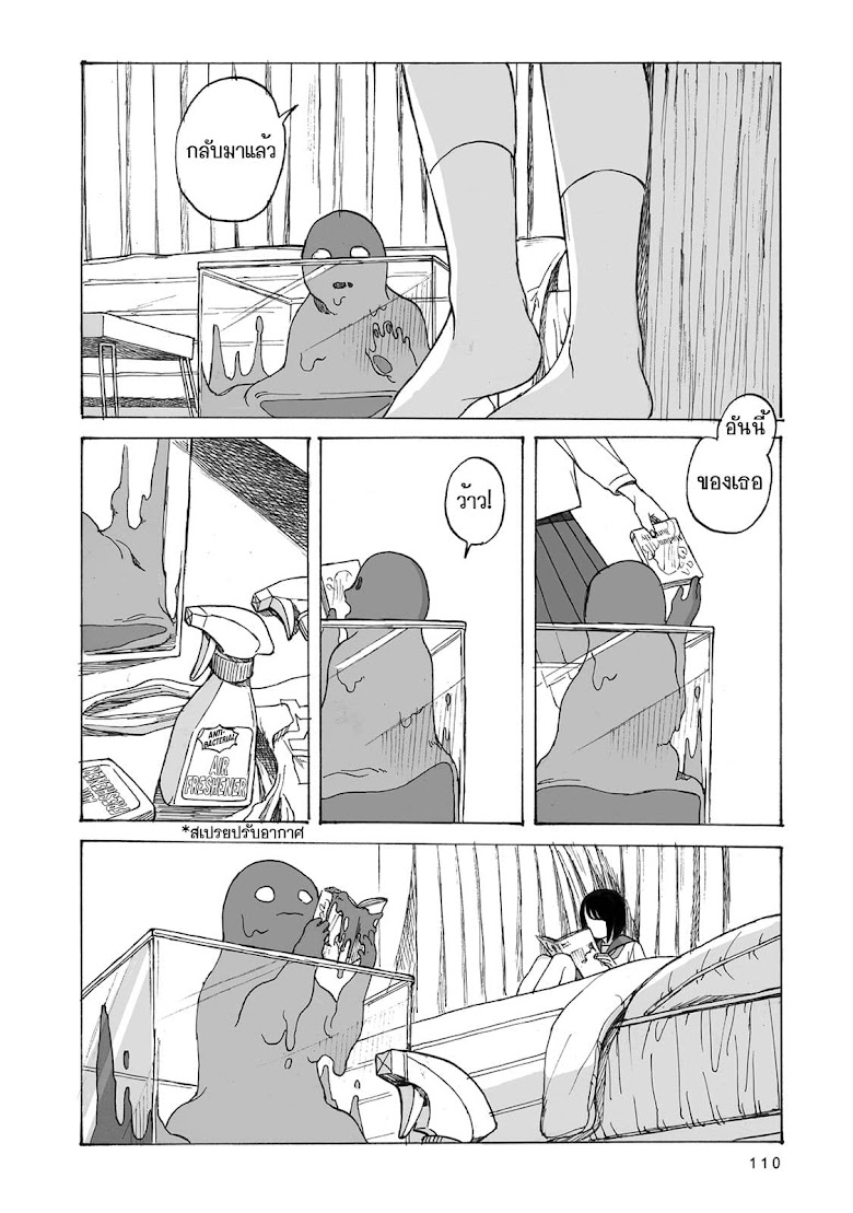 Kimi no Kureru Mazui Ame - หน้า 15
