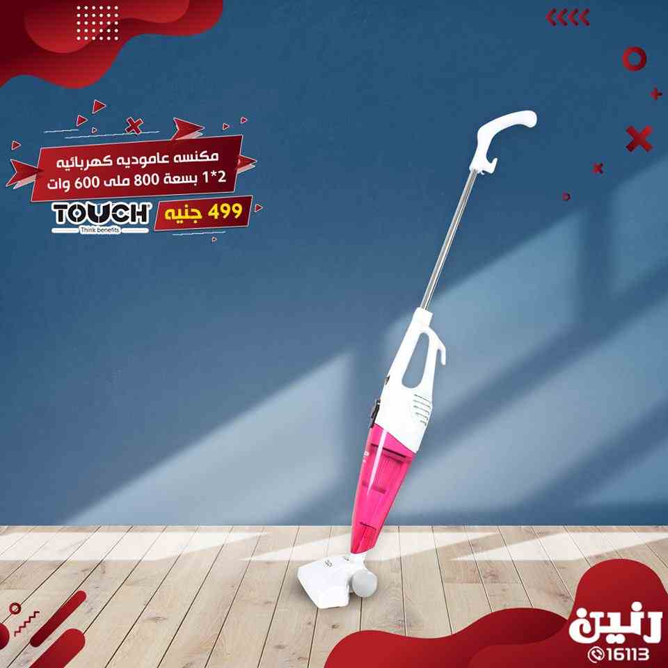 عروض رنين السبت و الاحد 6 و 7 ابريل 2019 اجهزة كهربائية عروض رنين السبت و الاحد 6 و 7 ابريل 2019 اجهزة كهربائية