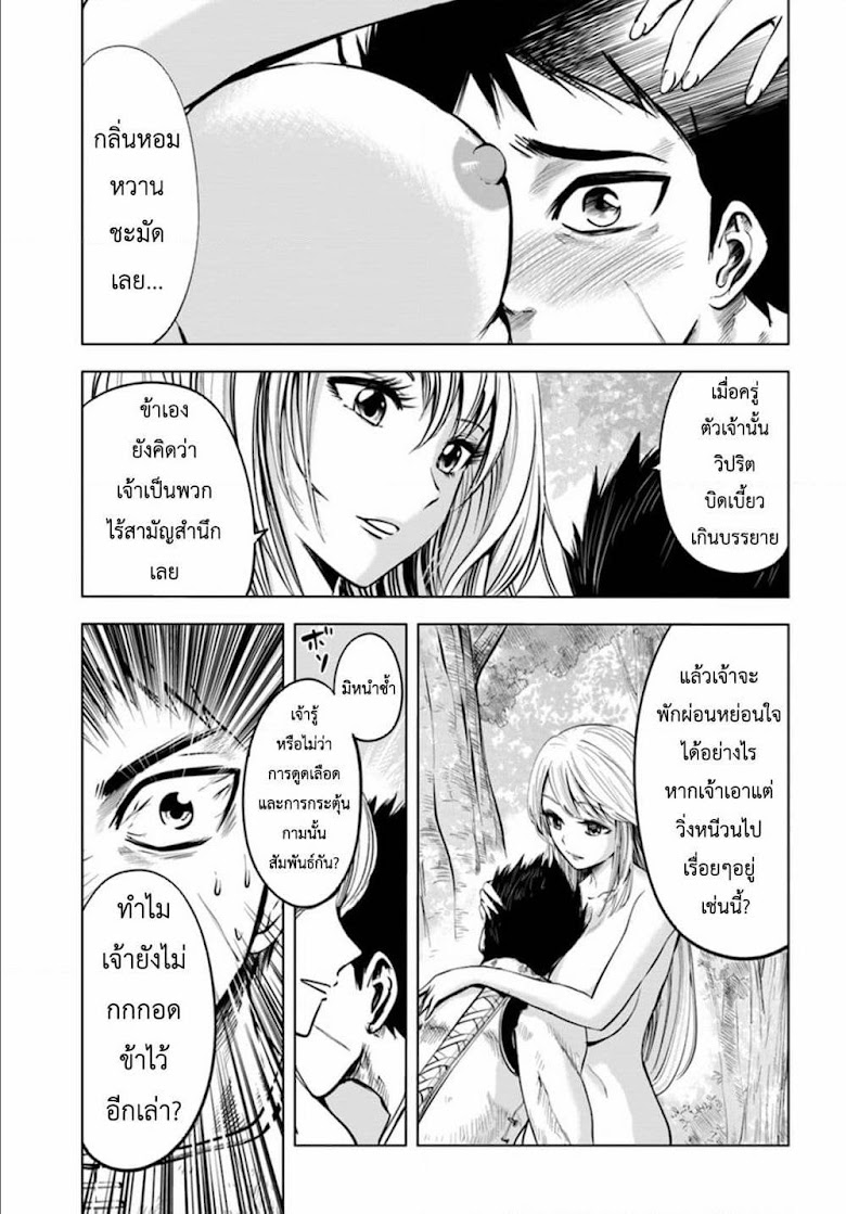 Oukoku e Tsuzuku Michi - หน้า 3