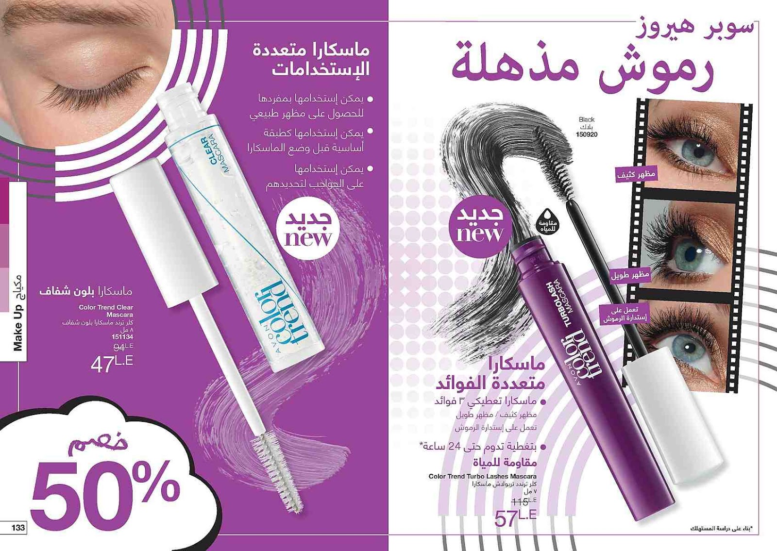 كتالوج ايفون اكتوبر 2018 كتالوج ايفون اكتوبر 2018