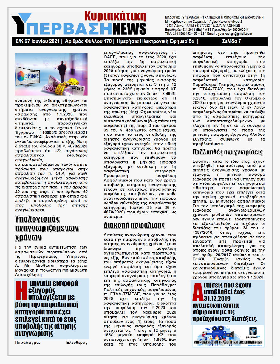 YNEWS%2BK%2B27062021%2BPG7