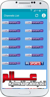 مشاهدة القنوات المشفرة بدون تقطيع تحميل تطبيق Show Sport TV لمشاهدة المباريات كرة القدم