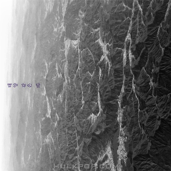 Dongchan – Moon like the sun – EP