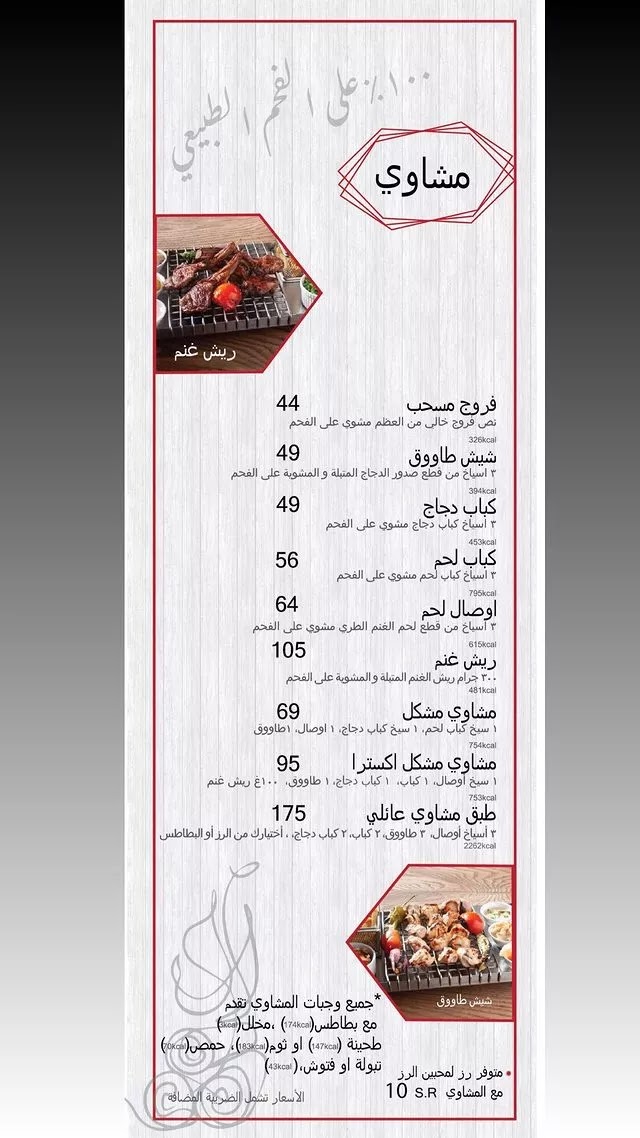 منيو مطعم المنقل جدة منيو مطعم المنقل جدة