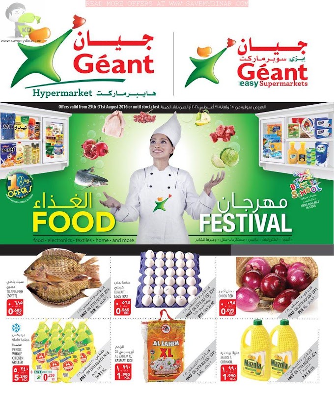 Geant Kuwait - Food Festival