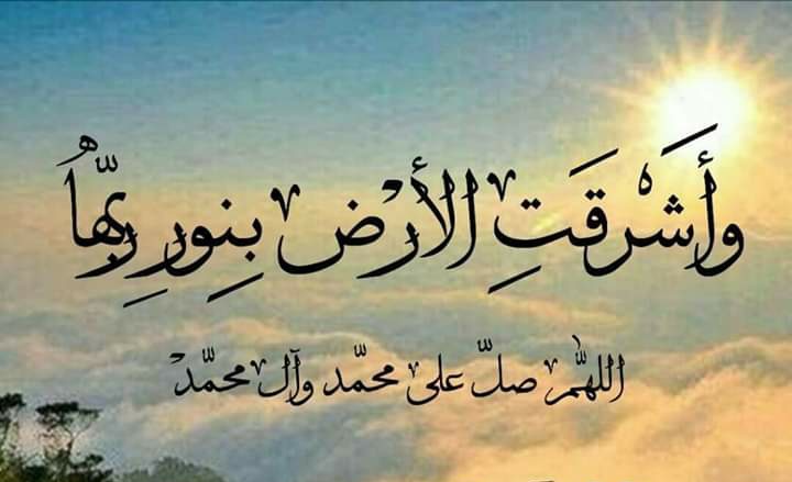 المقاومة طريق النصر ج معة مباركة ولعنة الله على القوم الظالمين من سلمي ة في سوريا لكم التحية