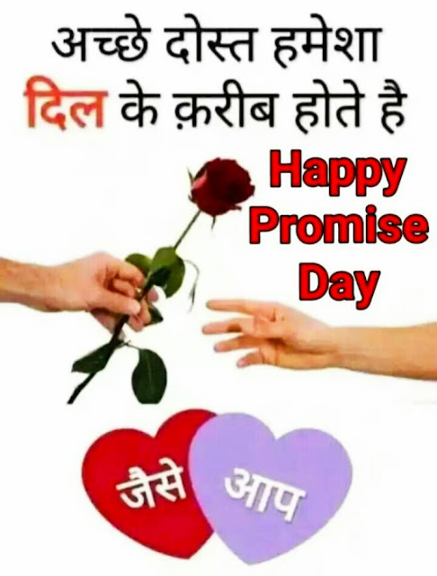 promise day images for whatsapp