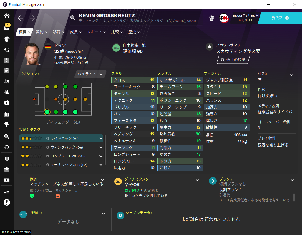 こんな選手も収録しているぞ Football Manager 21 社畜ゲーマ