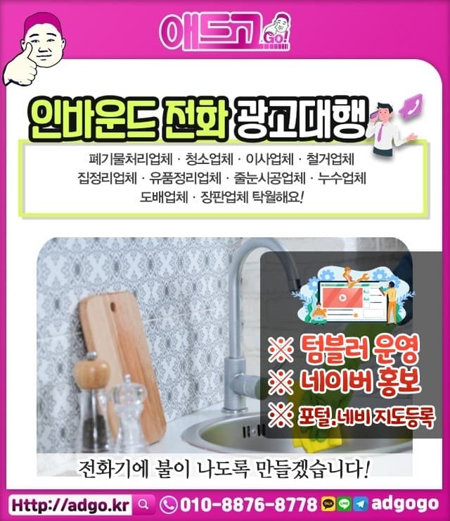 홍농읍쇼핑몰관리전문