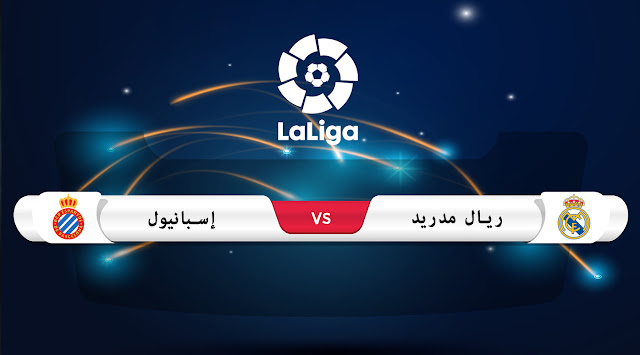 تقديم مباراة ريال مدريد و إسبانيول الدوري الاسباني تقديم مباراة ريال مدريد و إسبانيول الدوري الاسباني