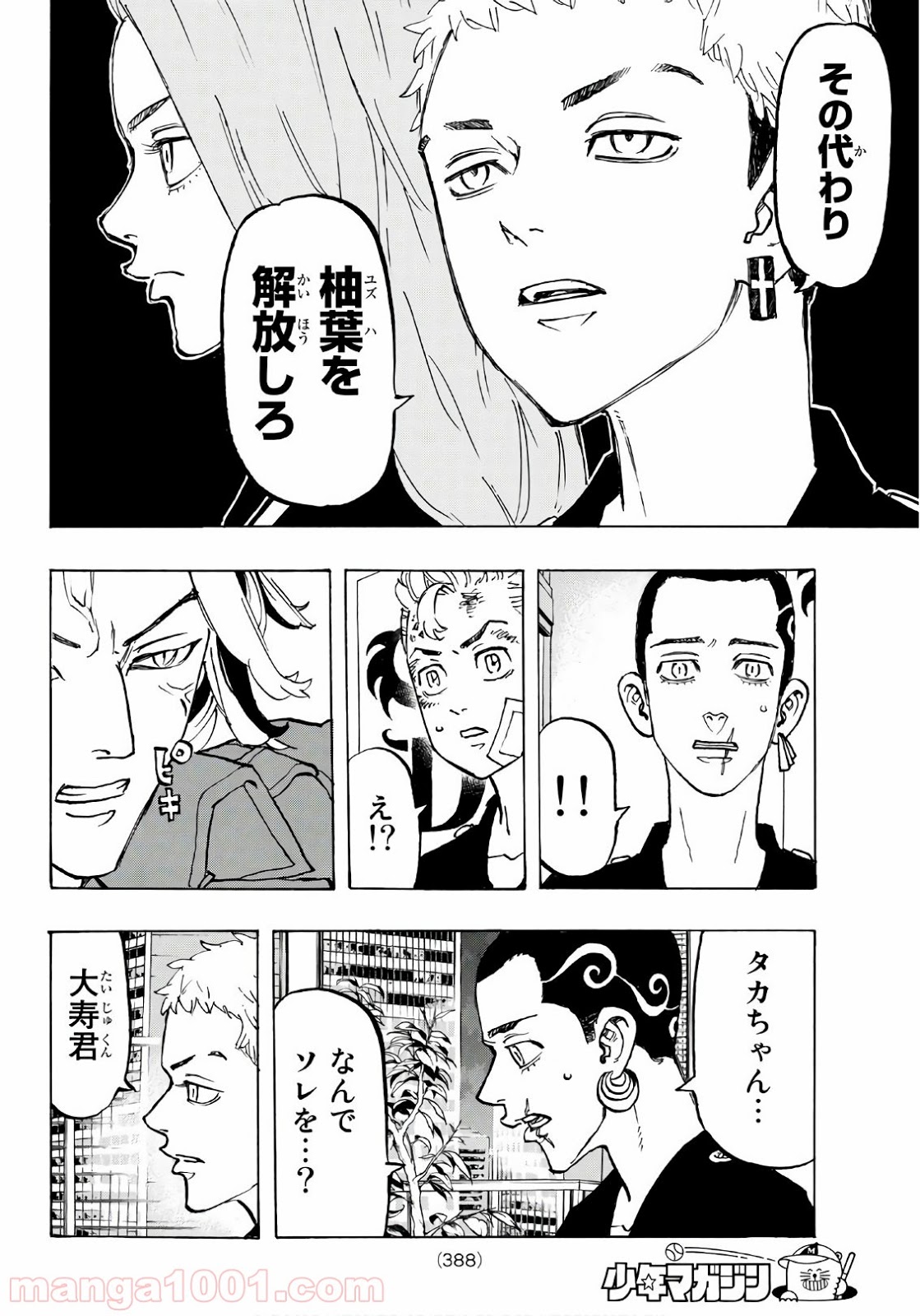 東京卍リベンジャーズ - Raw 【第84話】 - Manga1001.com