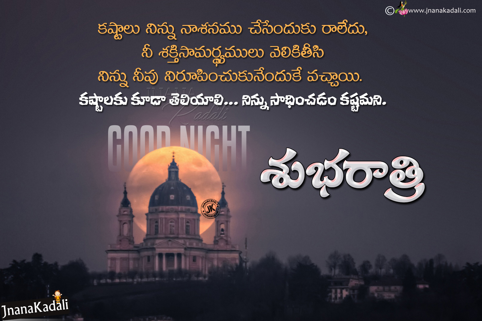 Subharaatri Greetings in Telugu-Good Night Famous Quotes hd ...