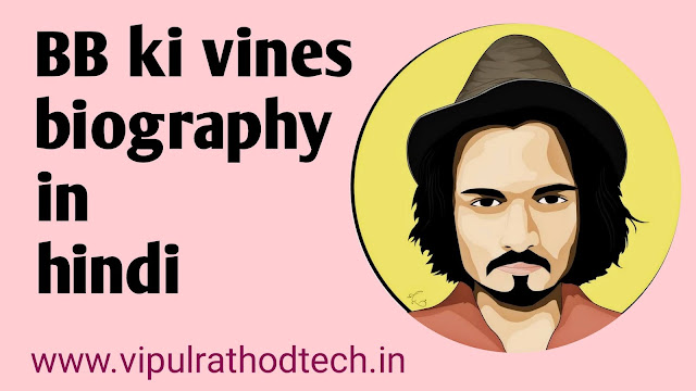 BB ki vines biography in hindi
