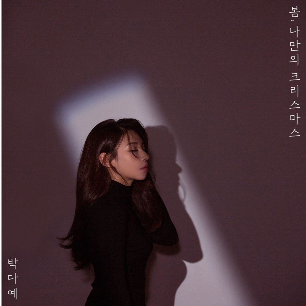 Park Da Ye – Spring, My Christmas – Single