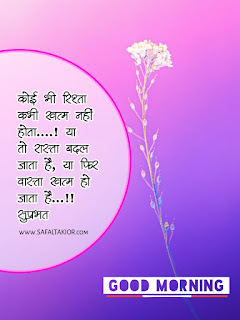  good morning images hindi