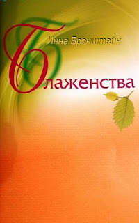 Волшебный фонарик Блаженства