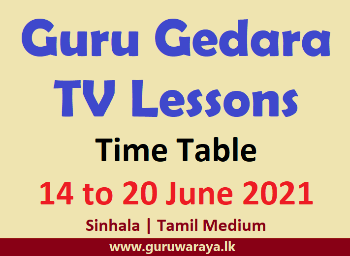 Guru Gedara TV Lesson Time Table