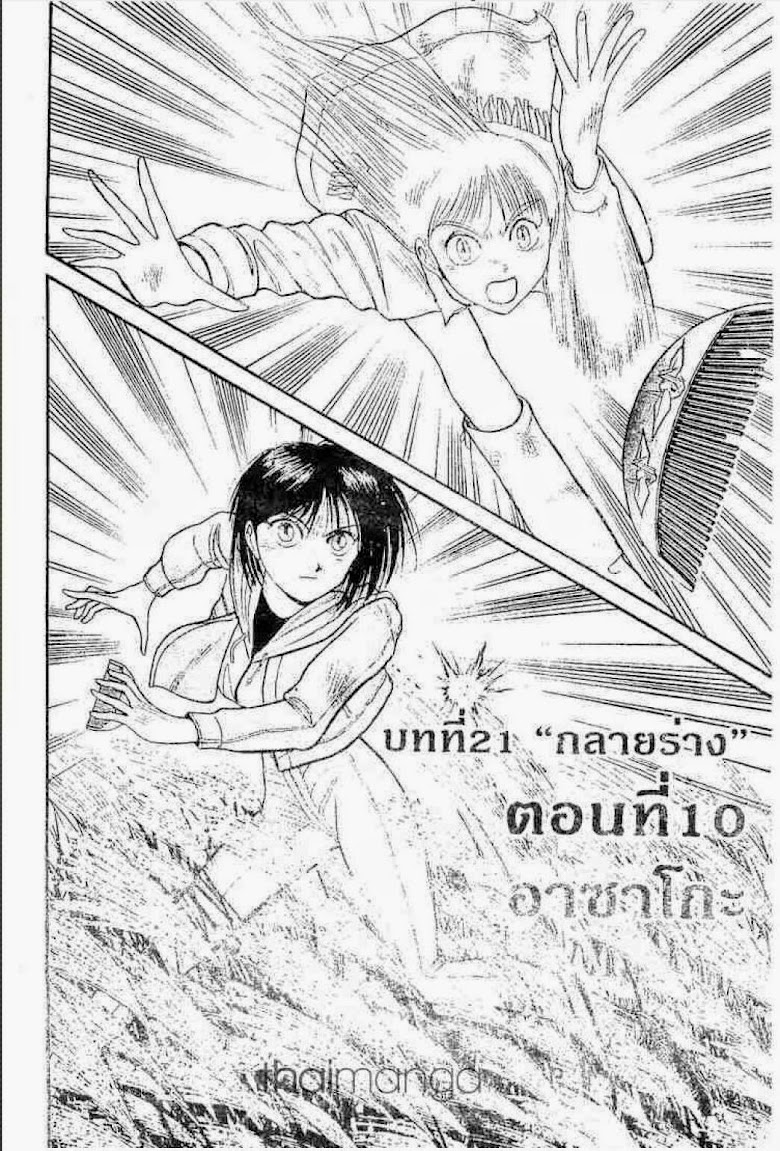 Ushio to Tora - หน้า 72