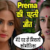 Big Clash : Prerna claims marriage with Anurag war against Komolika in Kasauti Zindagi Kay