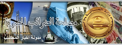 شاهد فيديو دليل ملء اقرار 105 الأشخاص الطبيعيين الافراد مؤيد بحسابات إلكتروني ا