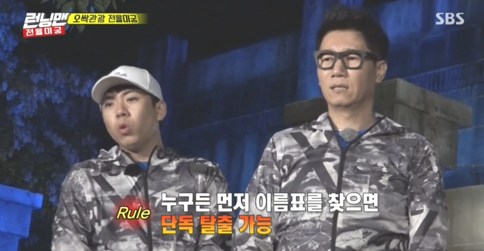 오늘 런닝맨 친 이광수 ㅋㅋㅋ.jpg | 인스티즈