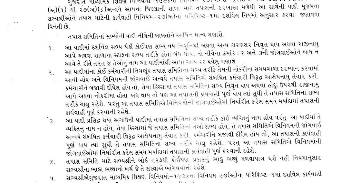 akila news gujarati akila news gujarati