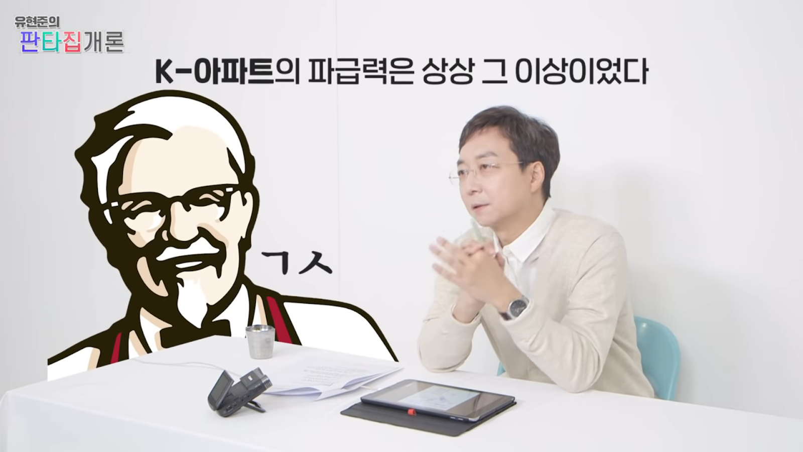 조선이 망한 이유는 온돌 때문이다?