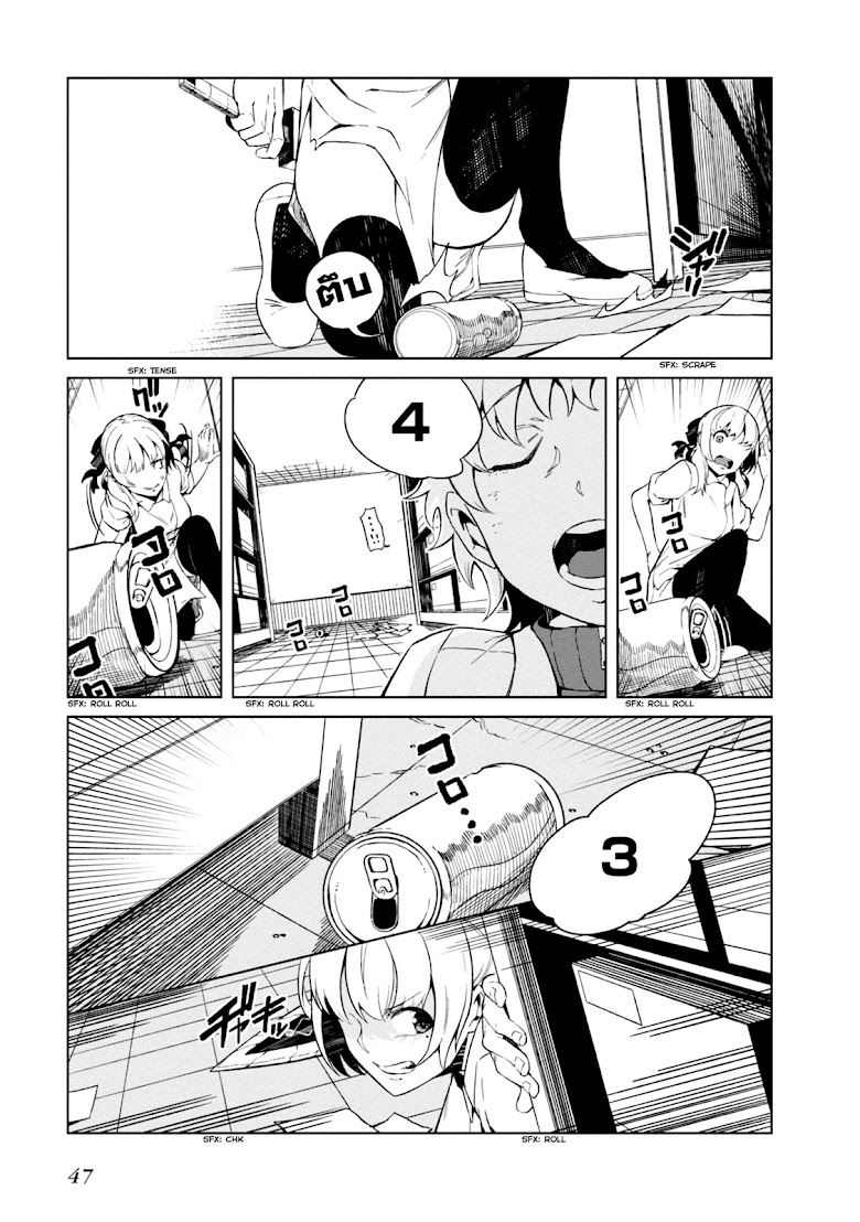 Toaru Kagaku no Accelerator - หน้า 9