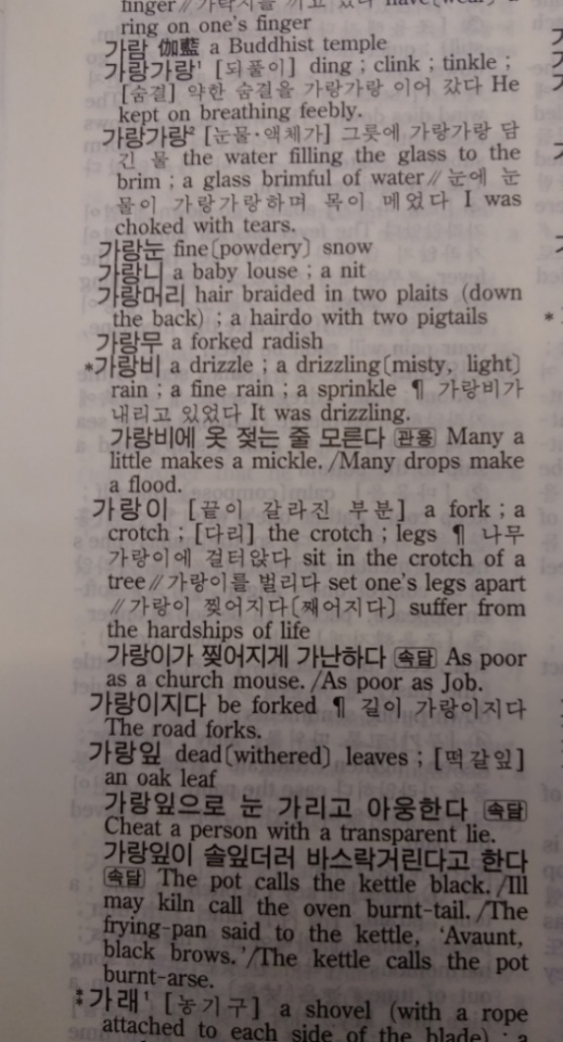 omegat dictionary korean omegat dictionary korean