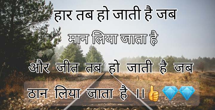 Motivational 2 Line Motivational Status 2 Line