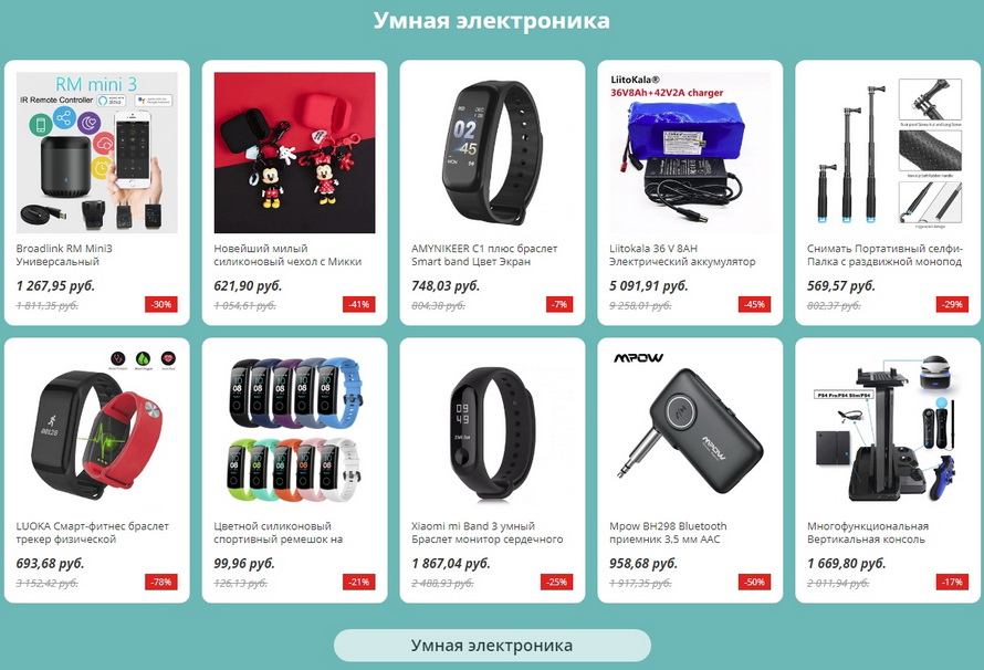 распродажа электроники. смарт электроника интернет магазин. распродажа электроники. как выбрать параметры товара на алиэкспресс. распродажа в магазине электроники.