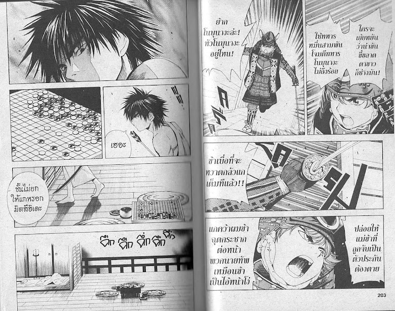 Hikaru no Go - หน้า 100