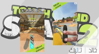 تحميل لعبة Touchgrind Skate 2 تحميل لعبة Touchgrind Skate 2