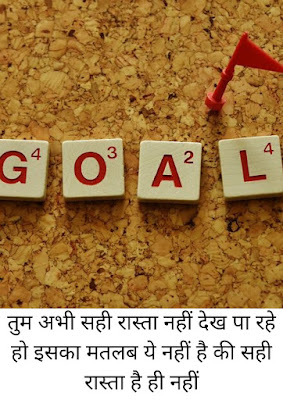 motivational quotes in Hindi for students motivational quotes in Hindi for students