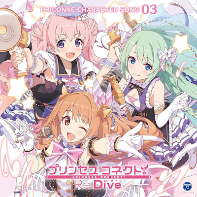 Download Download Princess Connect Re Dive Priconne Character Song 03 For Free Get Wallpaper Download Princess Connect Re Dive Priconne Character Song 03 Desktop Wallpaper