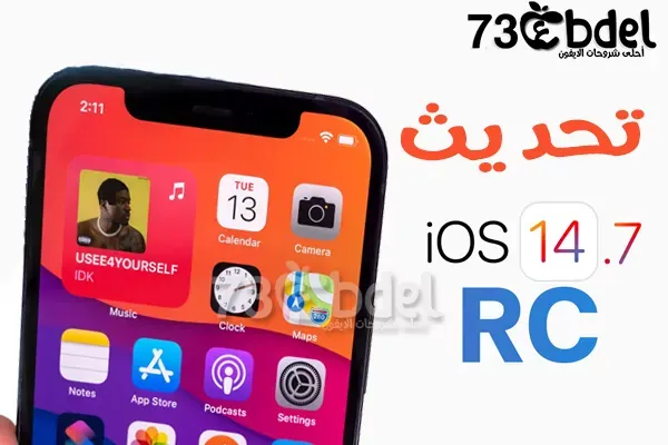 https://www.arbandr.com/2021/07/ios14.7-ipados14.7-release-candidate-download.html