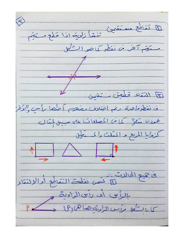 اساسيات الهندسة في 11 ورقة فقط مهمة جدا لطلاب ابتدائي  %25D8%25A7%25D8%25B3%25D8%25A7%25D8%25B3%25D9%258A%25D8%25A7%25D8%25AA%2B%25D8%25A7%25D9%2584%25D8%25B1%25D9%258A%25D8%25A7%25D8%25B6%25D9%258A%25D8%25A7%25D8%25AA_004