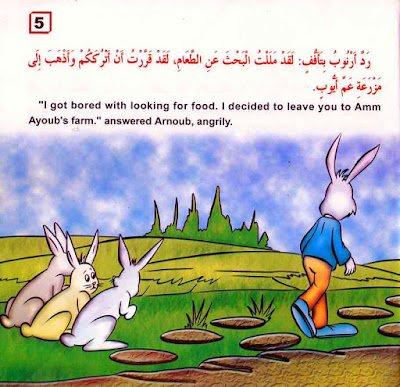 قصص أطفال PDF - مغامرات أرنوب والكسل بالعربية والانجليزية