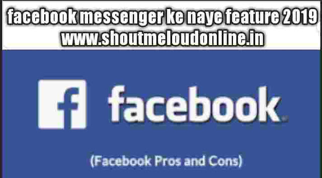 Facebook messenger ke naye feature 