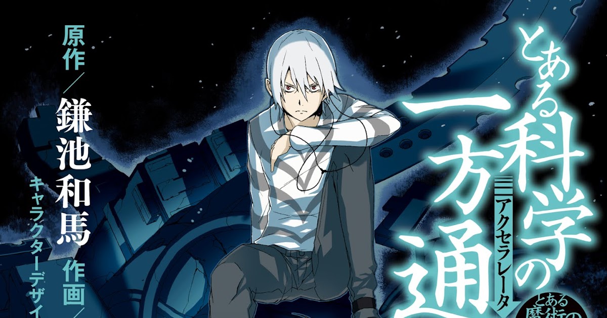 Download The Sixth Lie Shadow Is The Light Single Toaru Kagaku No For iPhone Get Wallpaper The Sixth Lie Shadow Is The Light Single Toaru Kagaku No For Android