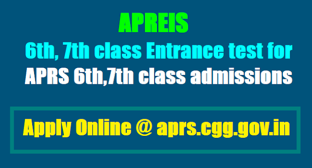 APRS 6th, 7th class admission test, apreis Entrance test 2017, aprs schools 6th,7th class admissions 2017 APRS 6th, 7th class admission test, apreis Entrance test 2017, aprs schools 6th,7th class admissions 2017