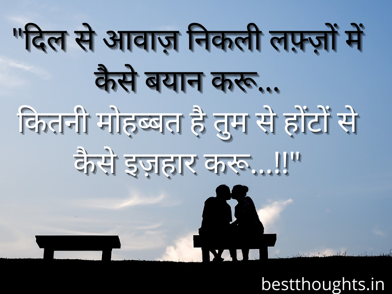 love sms in hindi for girlfriend