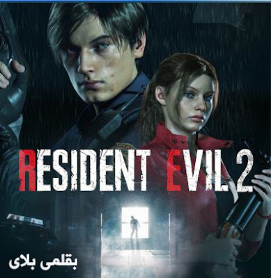 Resident Evil 2 pc Resident Evil 2 pc