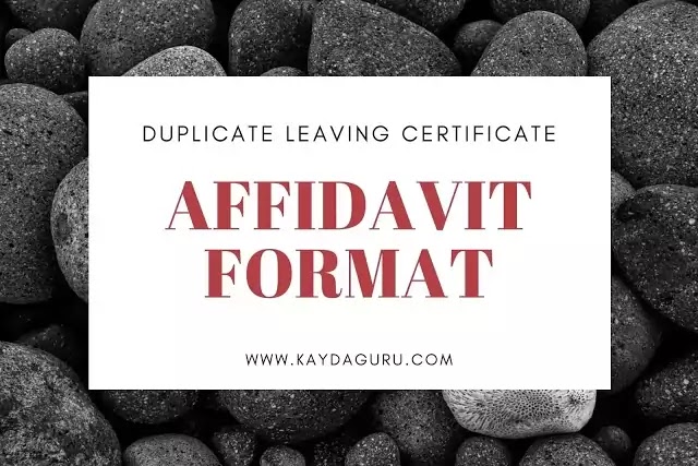 Duplicate School Leaving Certificate Affidavit Format in Gujarati, Affidavit For Duplicate College Leaving Certificate in Gujarati,