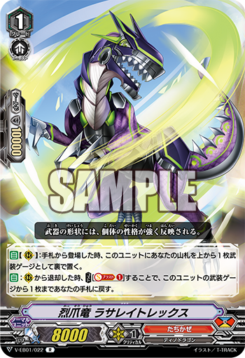 Cardfight Pro Today S Card Analysis Ravenous Dragon Gigarex And Fierce Claw Dragon Laceraterex