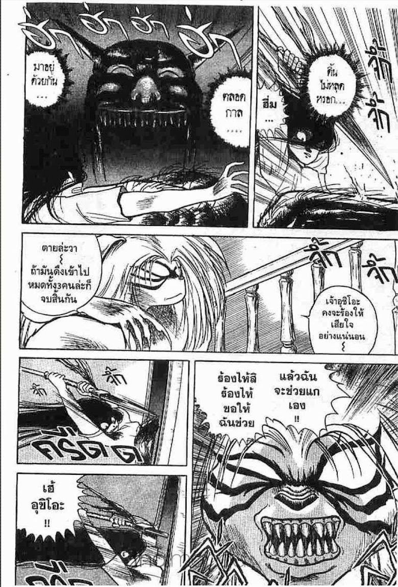 Ushio to Tora - หน้า 217