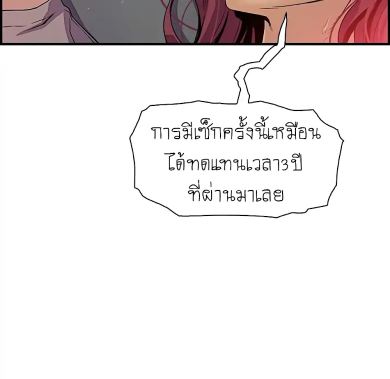 Our Complication - หน้า 22