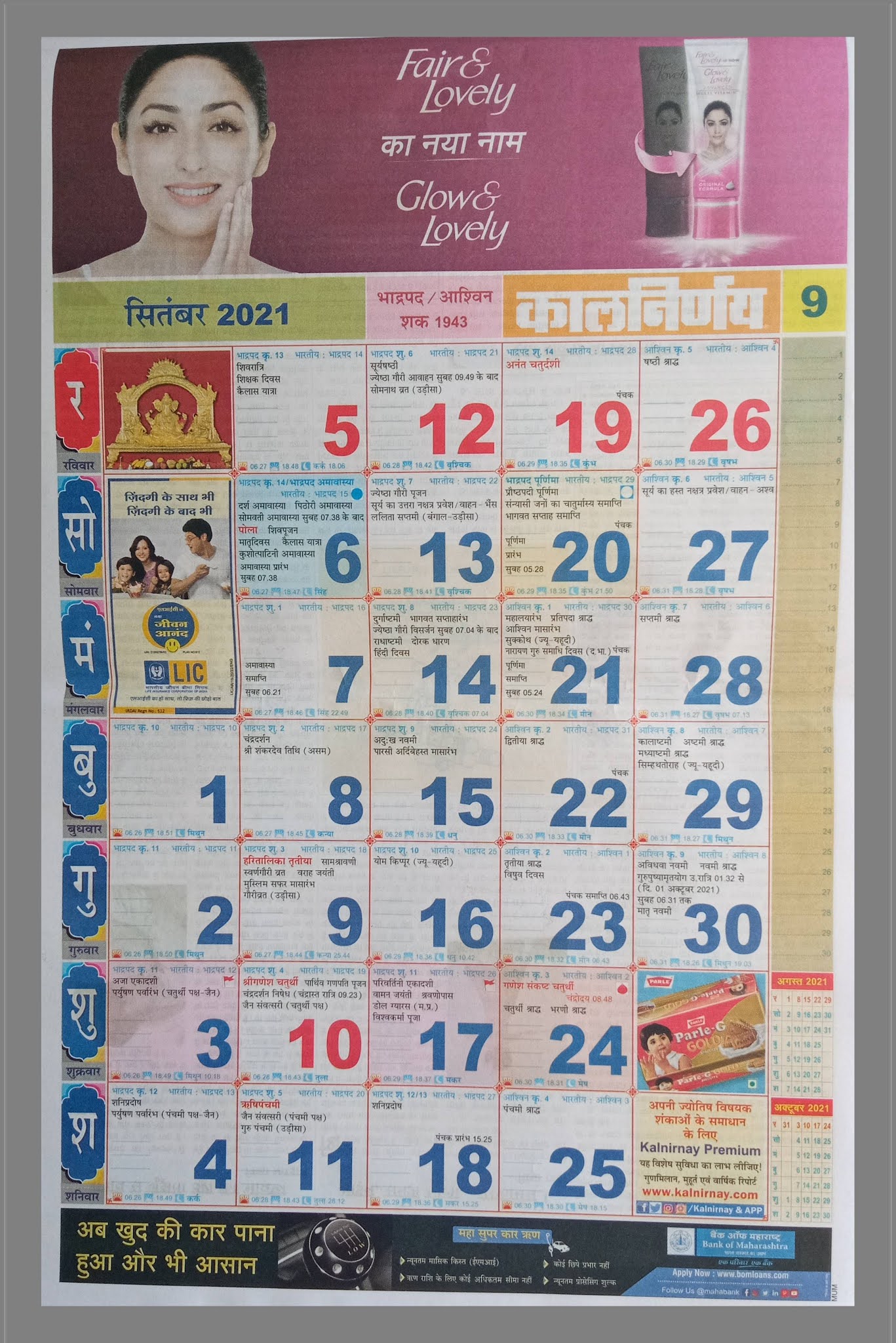 kalnirnay-calendar-2021-hindi-pdf-crownflourmills