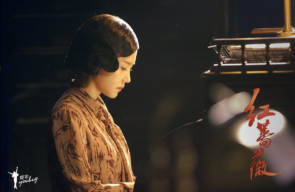 Red Rose (2017) DramaPanda